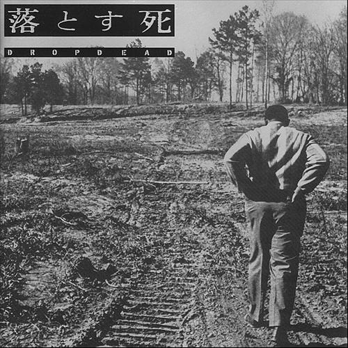 Dropdead - Self Titled (1993) LP